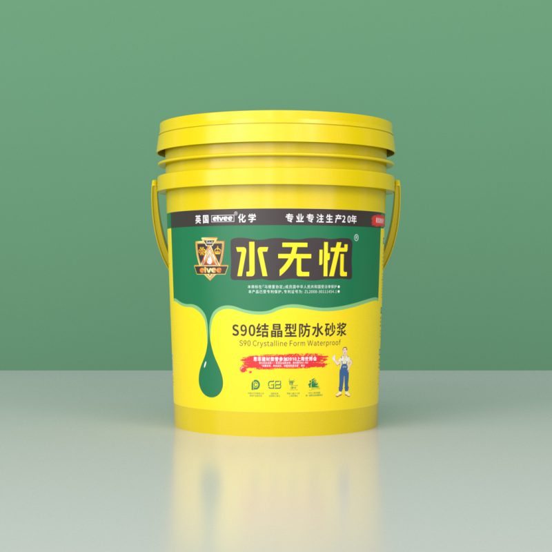 水無(wú)憂S90結(jié)晶型防水砂漿