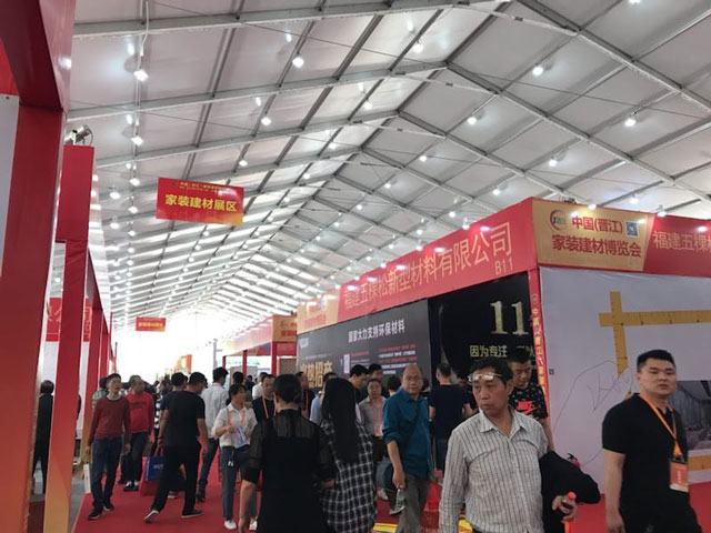 中國(guó)（晉江）家裝建材博覽會(huì)開(kāi)幕