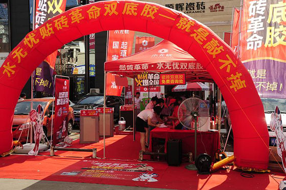 水無(wú)憂雙底膠與您一起為中國(guó)加油，為奧運(yùn)喝彩！