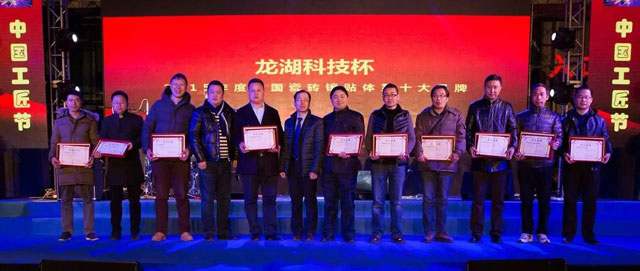 水無憂榮獲“中國(guó)瓷磚鑲貼體系十大品牌、中國(guó)砂漿知名度排行百?gòu)?qiáng)企業(yè)”榮譽(yù)