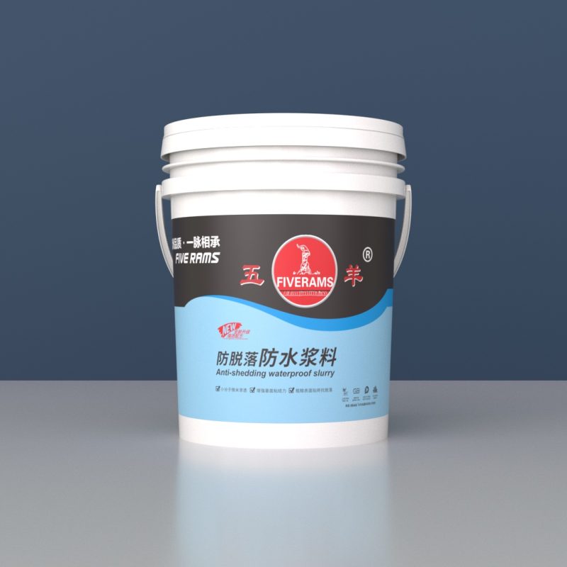 五羊防脫落防水漿料