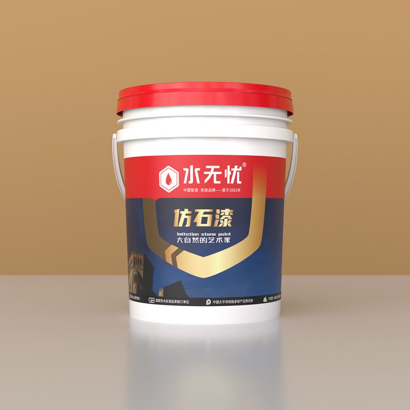 水無憂多彩仿石漆