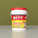 水無憂S907家裝經(jīng)典防水漿料
