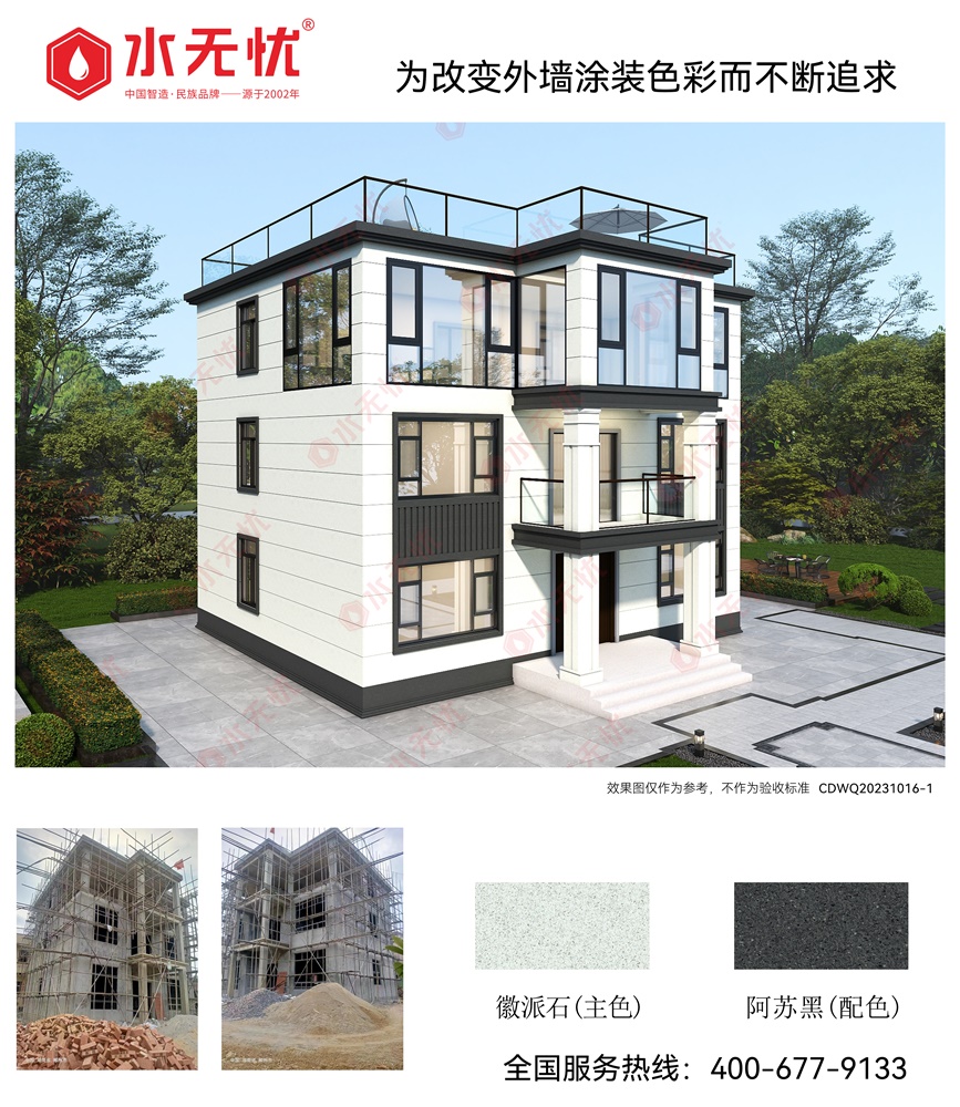 現(xiàn)代風格效果2310161