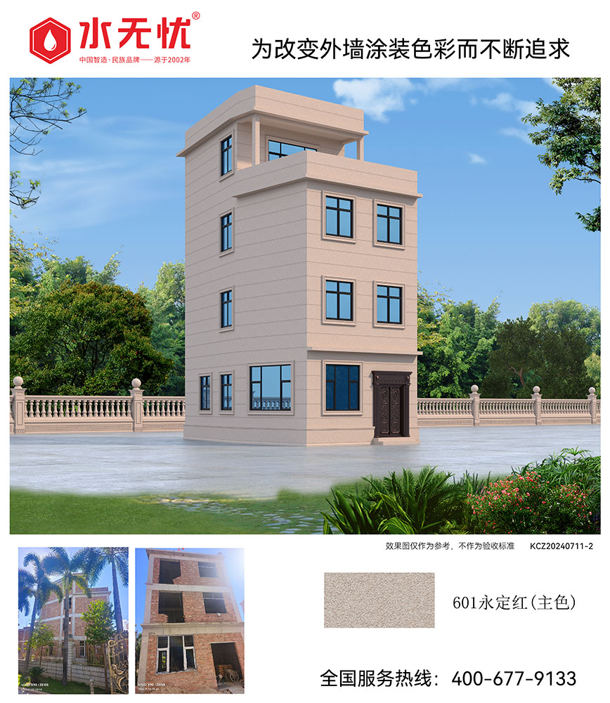 現(xiàn)代風格效果2407112