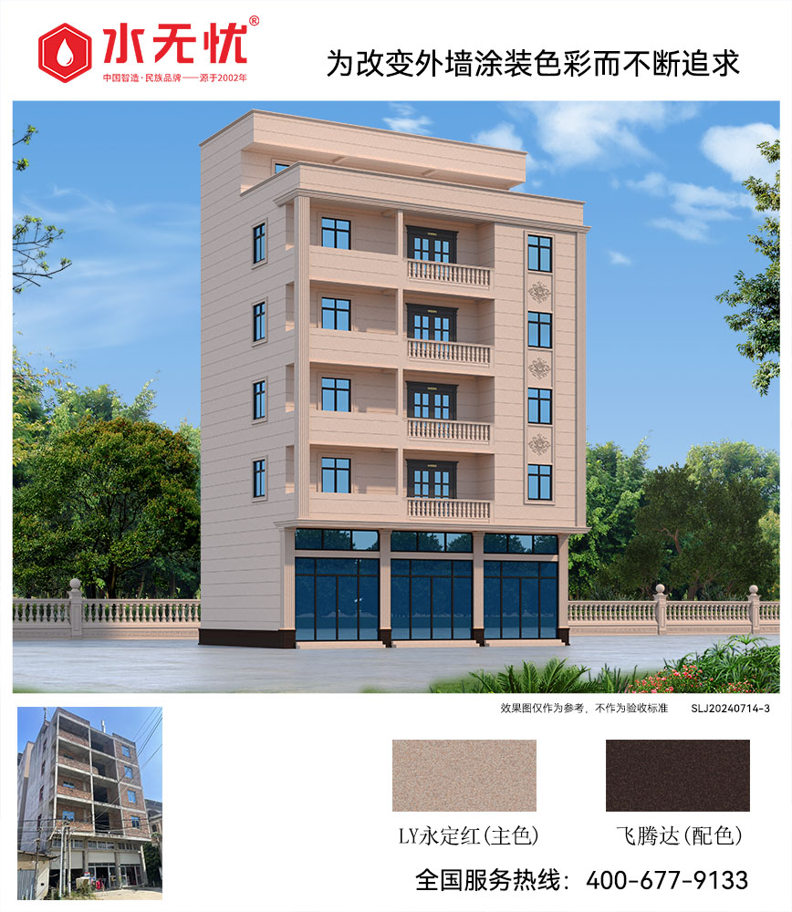 新中式風格效果2407143