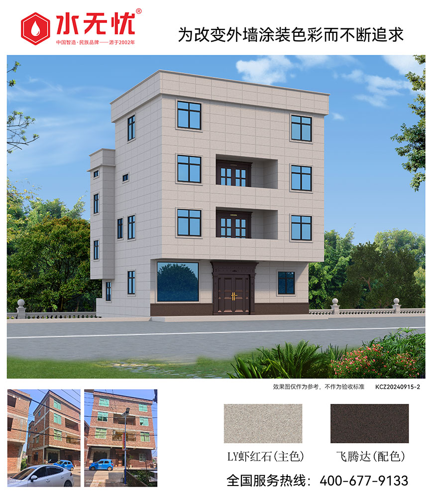 新中式風(fēng)格效果2409152