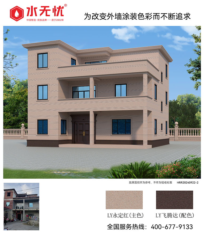 新中式風格效果2409222