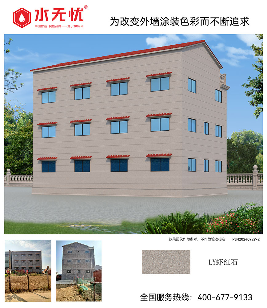 新中式風格效果2409292